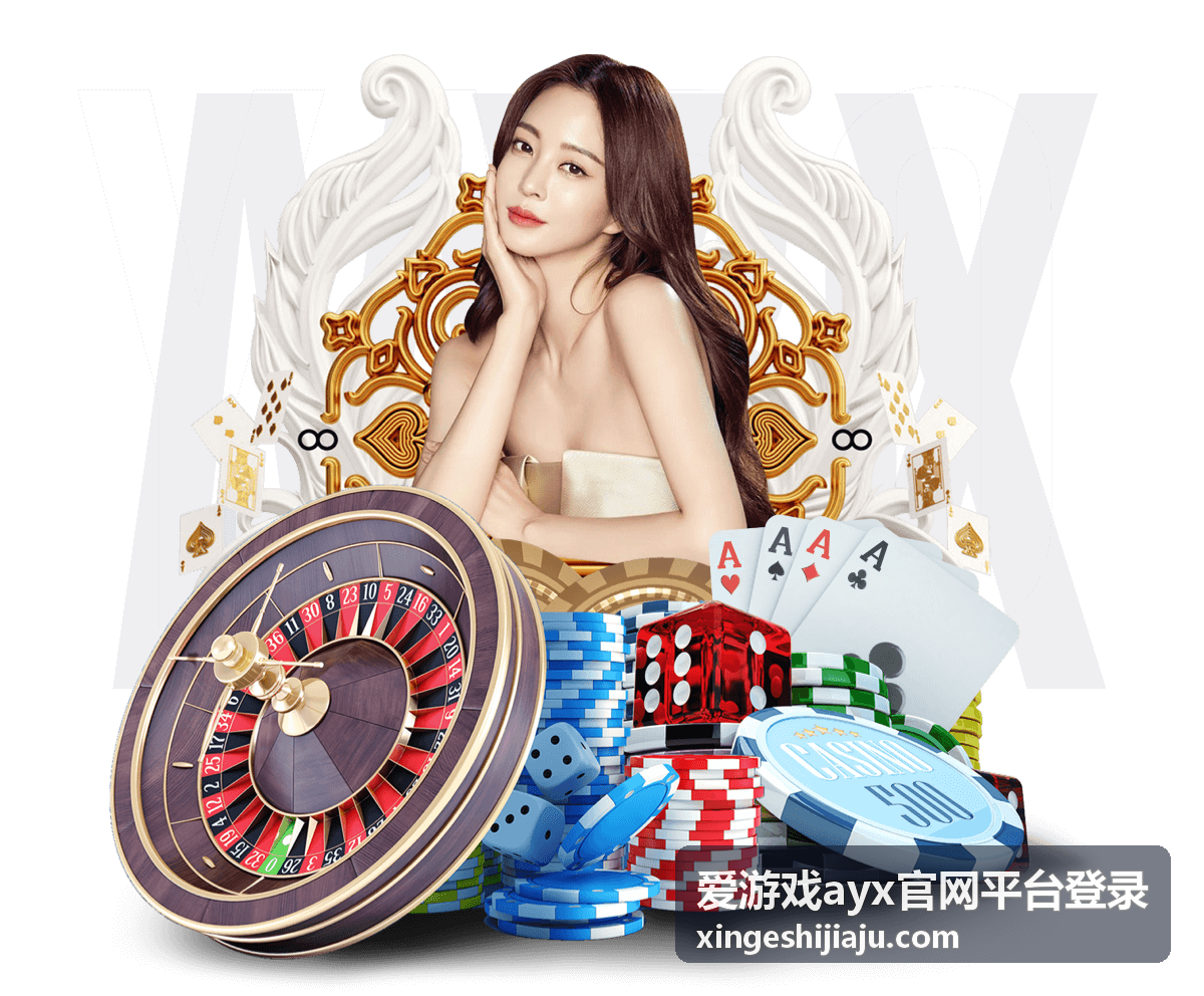爱游戏ayx官网平台登录登录操作环境示意背景