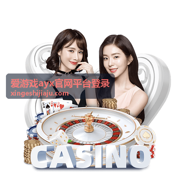 爱游戏ayx官网平台登录新手友好类目的封面图